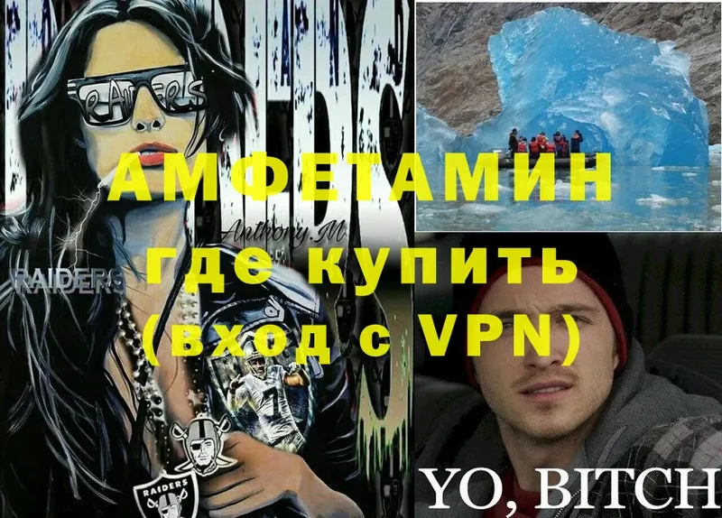 наркошоп  Волхов  hydra сайт  Amphetamine VHQ 