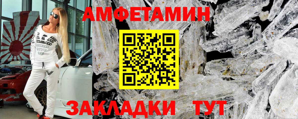 Amphetamine  Вход с VPN  Амфетамин  Волхов  АМФ Розовый 