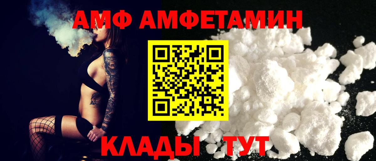 АМФЕТАМИН VHQ Волхов