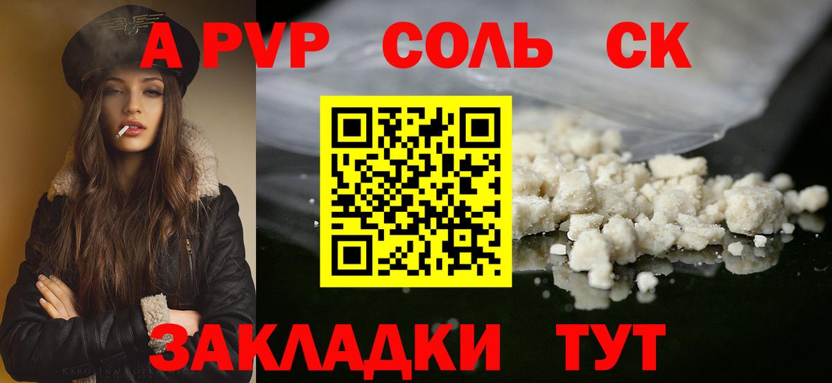 Alpha-PVP СК Волхов