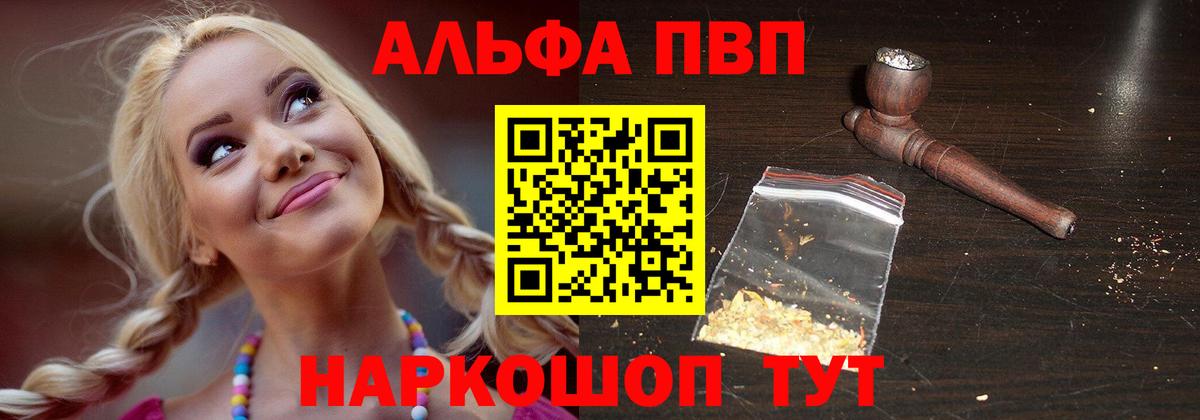 A-PVP СК  Alpha PVP мука  Альфа ПВП  Волхов  Вход с VPN  A-PVP VHQ 