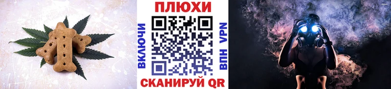 Canna-Cookies конопля  где можно купить наркотик  blacksprut зеркало  Волхов 