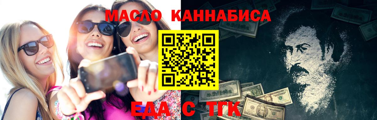 Canna-Cookies конопля  Вход с VPN  Волхов 