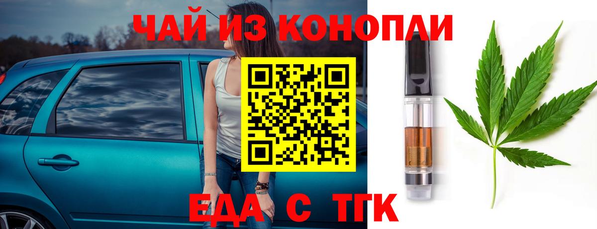 Canna-Cookies конопля Волхов