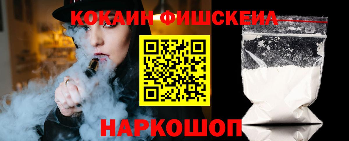 Волхов  Кокаин  купить наркоту  Вход с VPN  COCAIN Columbia  COCAIN Fish Scale 