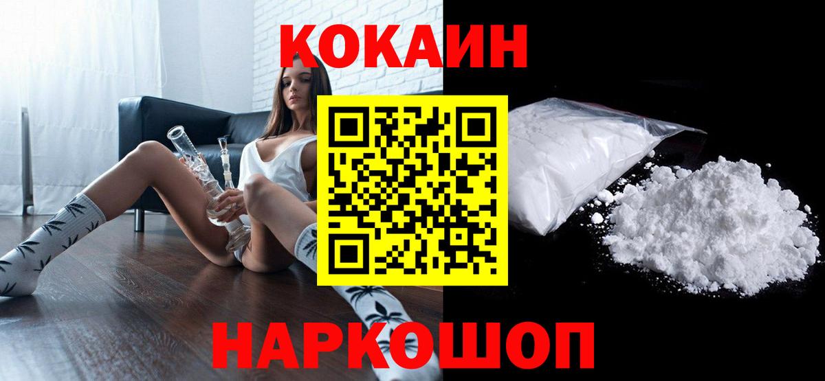 Cocaine Columbia  КОКАИН 98%  Волхов 