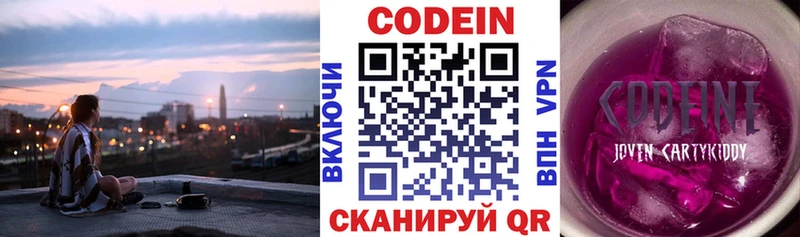 Кодеиновый сироп Lean напиток Lean (лин)  даркнет сайт  Волхов 