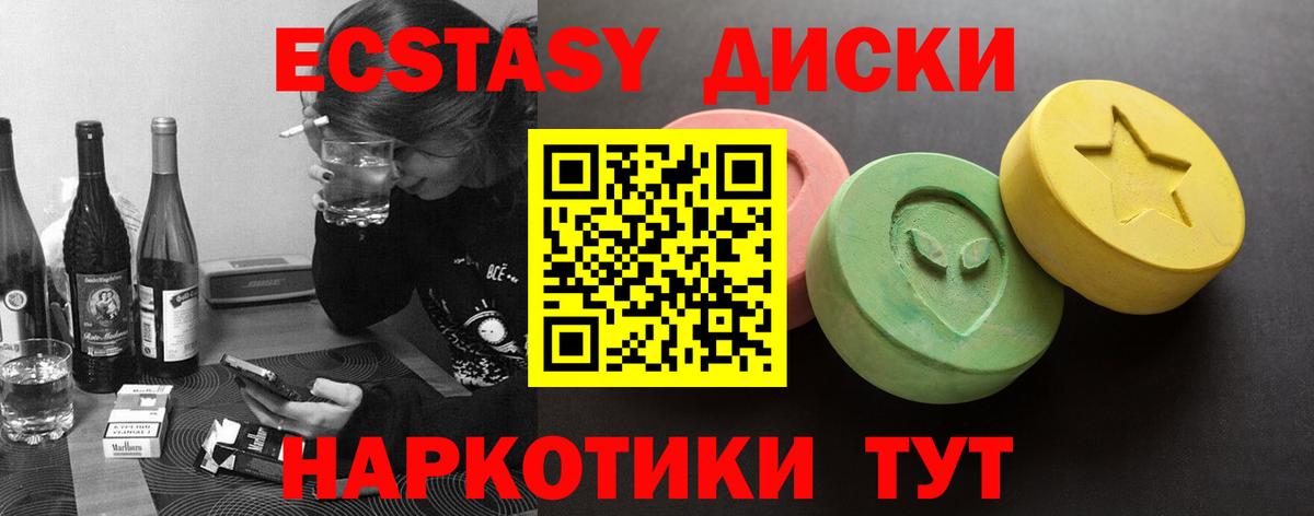 наркошоп  Ecstasy ешки  Вход с VPN  Волхов  MEGA tor  Ecstasy  Экстази VHQ 