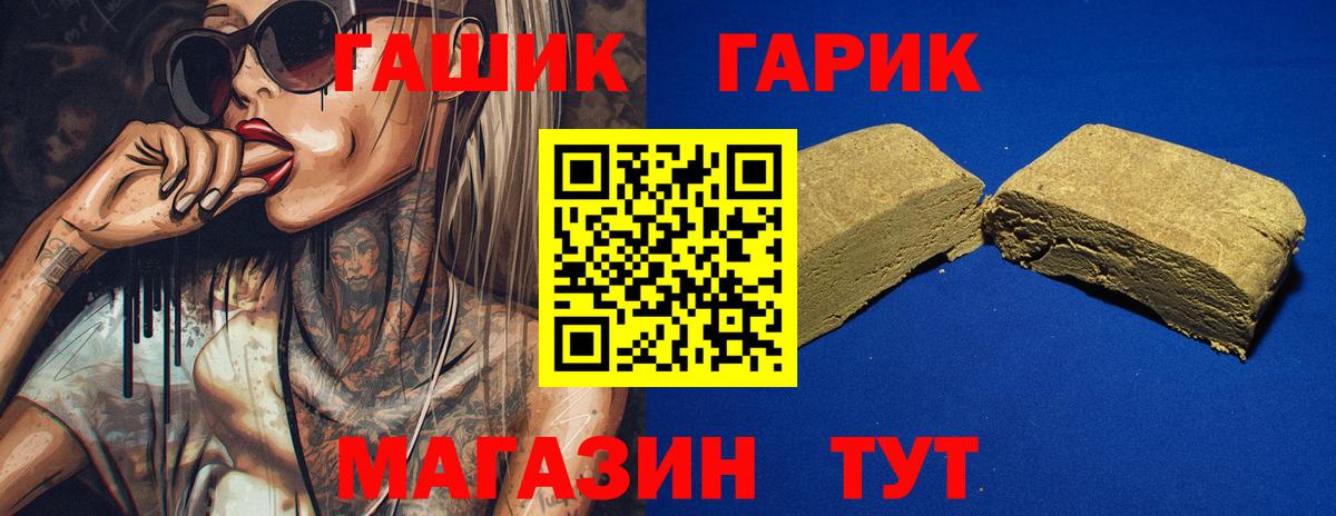 Волхов  ГАШИШ гашик  ГАШИШ гарик  Вход с VPN 