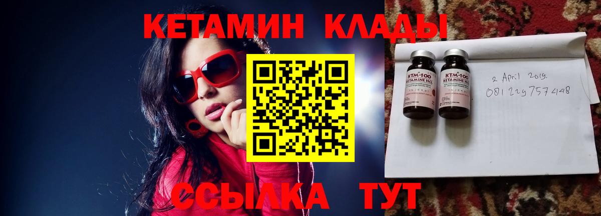 Волхов  Кетамин ketamine  Вход с VPN 