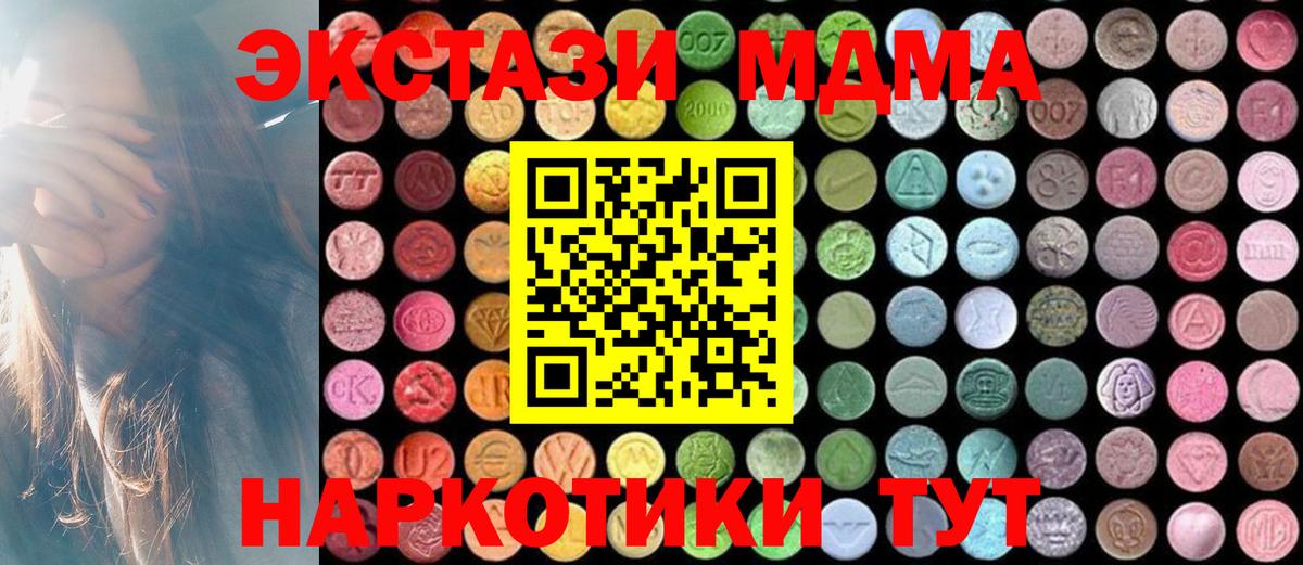 MDMA Molly Волхов