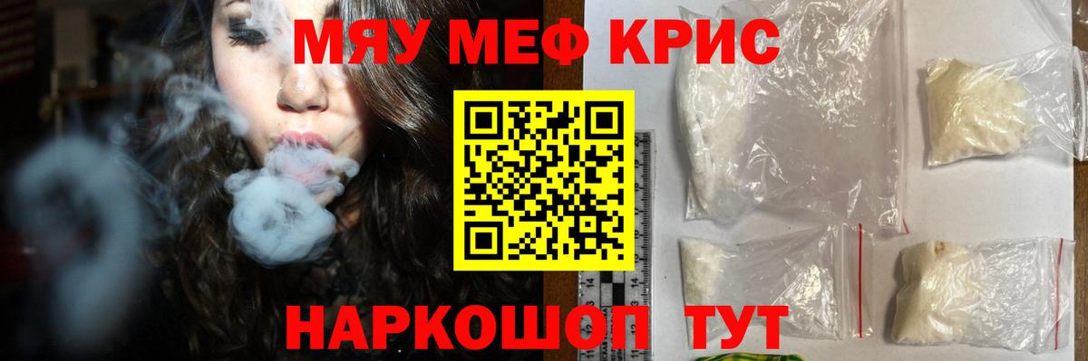 Мефедрон VHQ  МЕФ  Волхов  Вход с VPN 