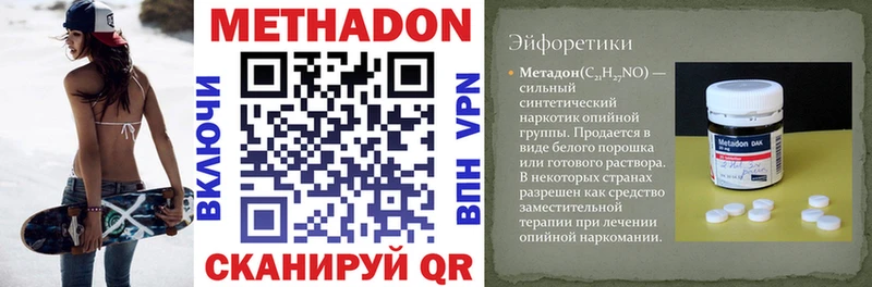 Метадон VHQ  цены наркотик  Волхов 