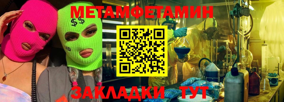 МЕТАМФЕТАМИН пудра  Вход с VPN  Волхов  МЕТАМФЕТАМИН пудра 