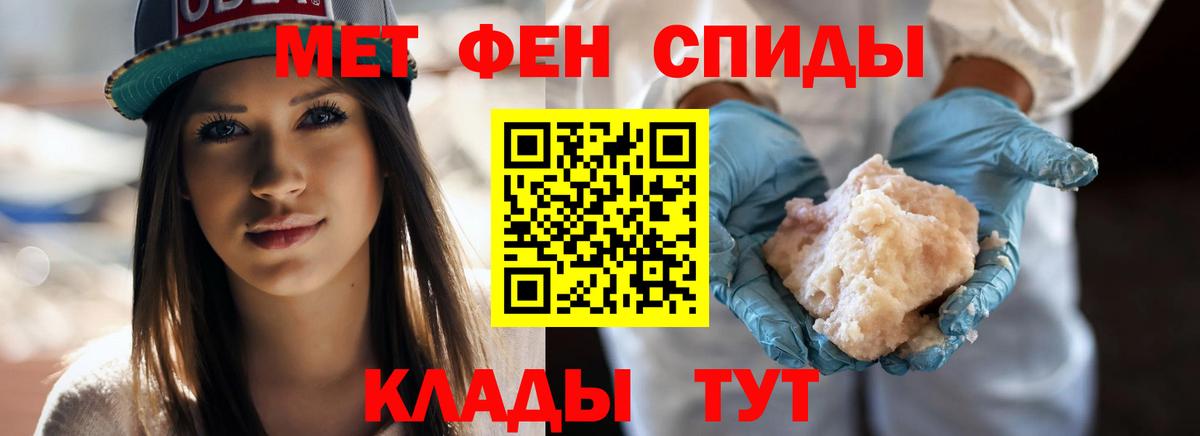 МЕТАМФЕТАМИН Methamphetamine Волхов