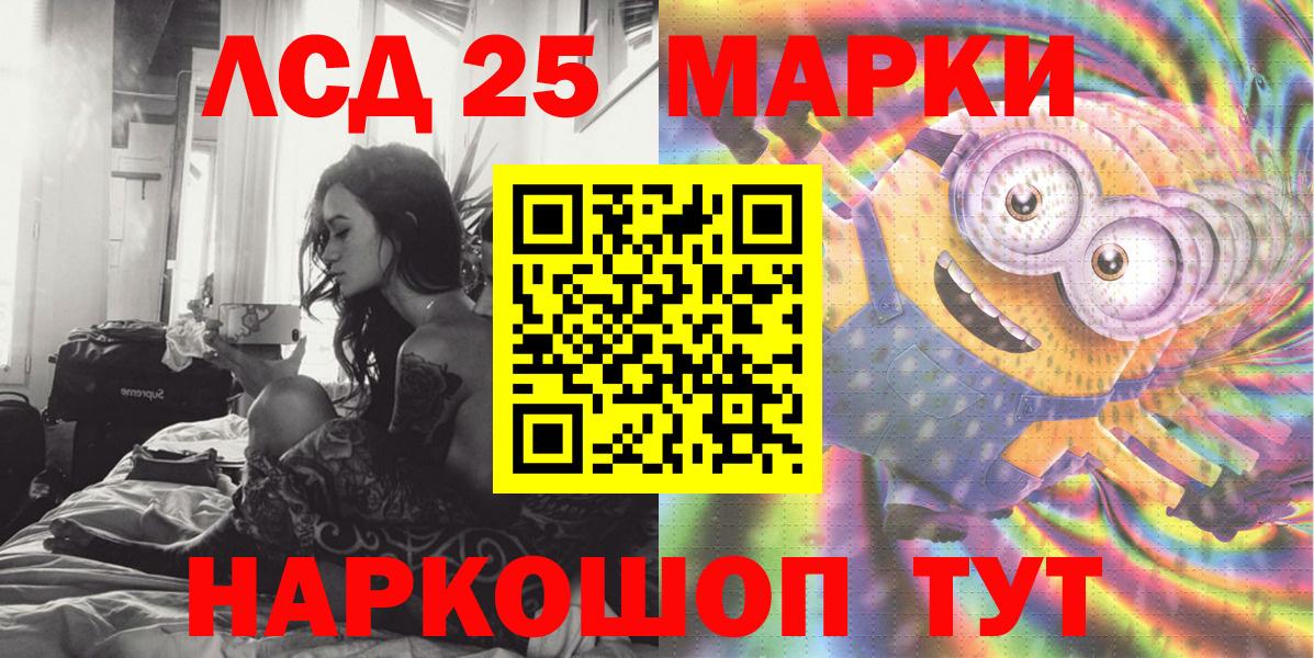 Марки 25I-NBOMe 1500мкг  Волхов 