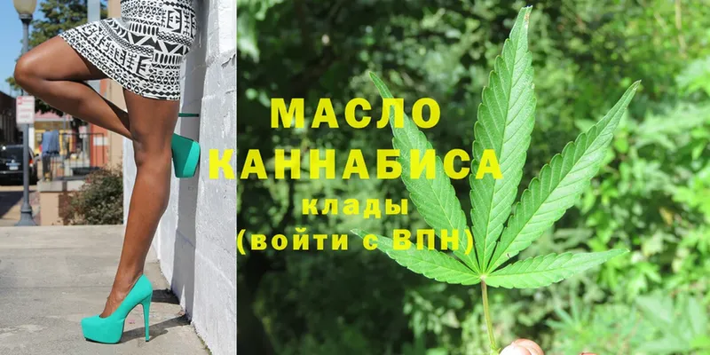 ТГК гашишное масло  Волхов 