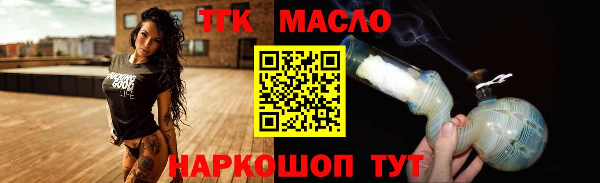 Волхов  Дистиллят ТГК концентрат  ТГК концентрат  сколько стоит  Вход с VPN 
