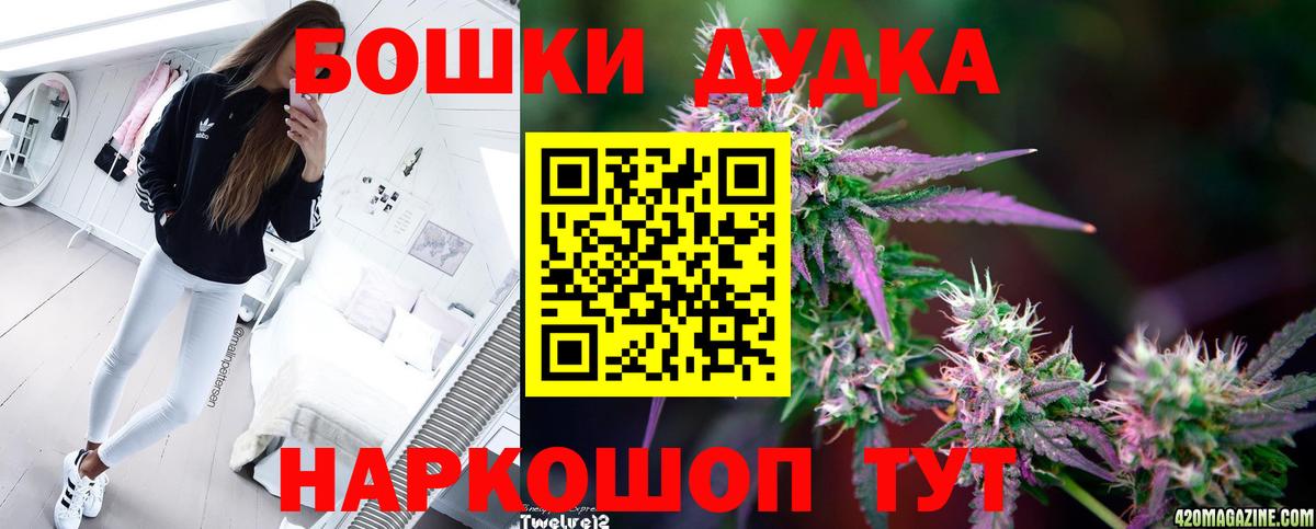 Бошки Шишки VHQ Волхов