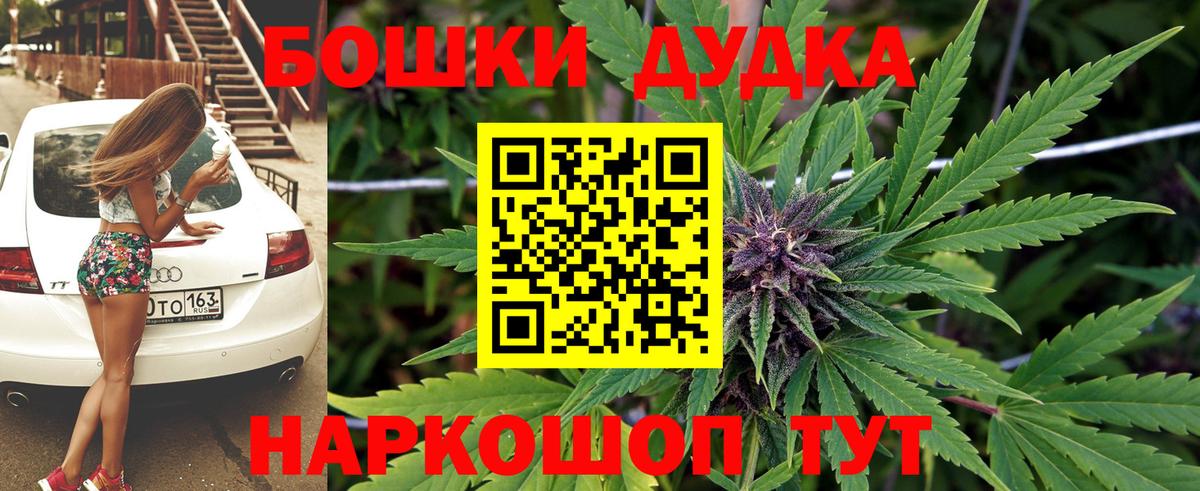 Бошки марихуана планчик Волхов